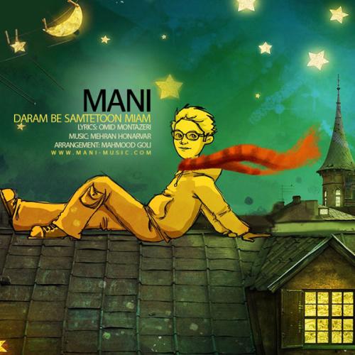 دانلود آهنگ دارم به سمتتون میام دانلود آهنگ دارم به سمتتون میام